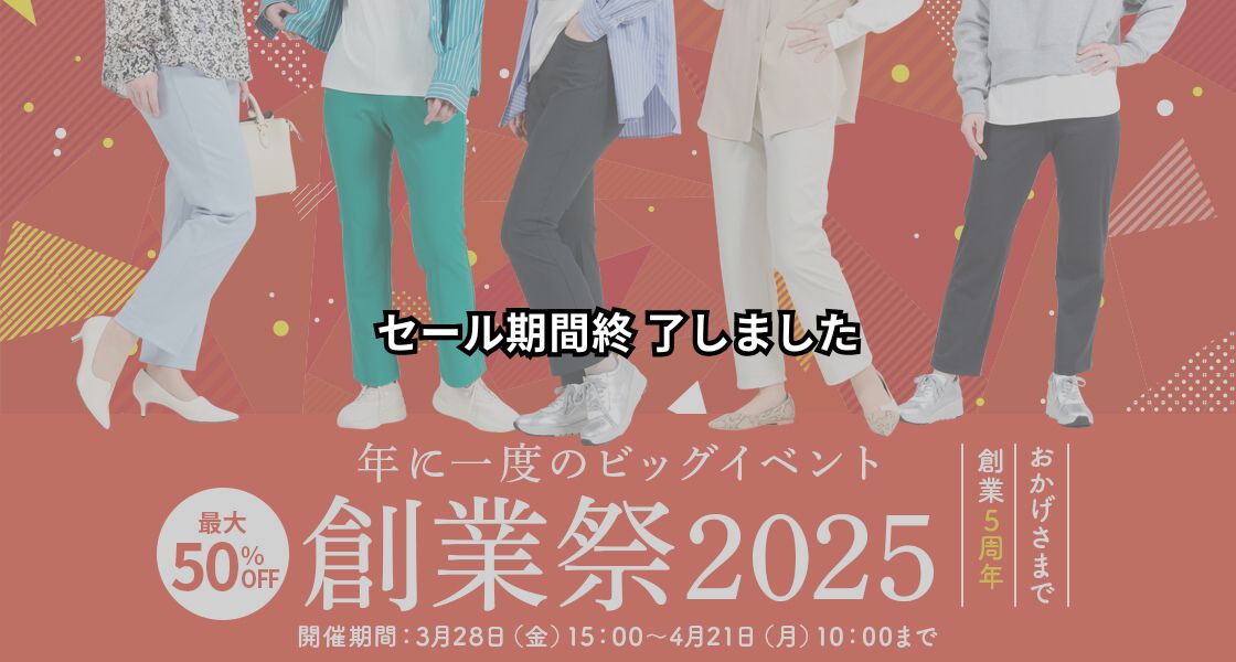 おかげさまで5周年!カフェタビオンラインショップ創業祭