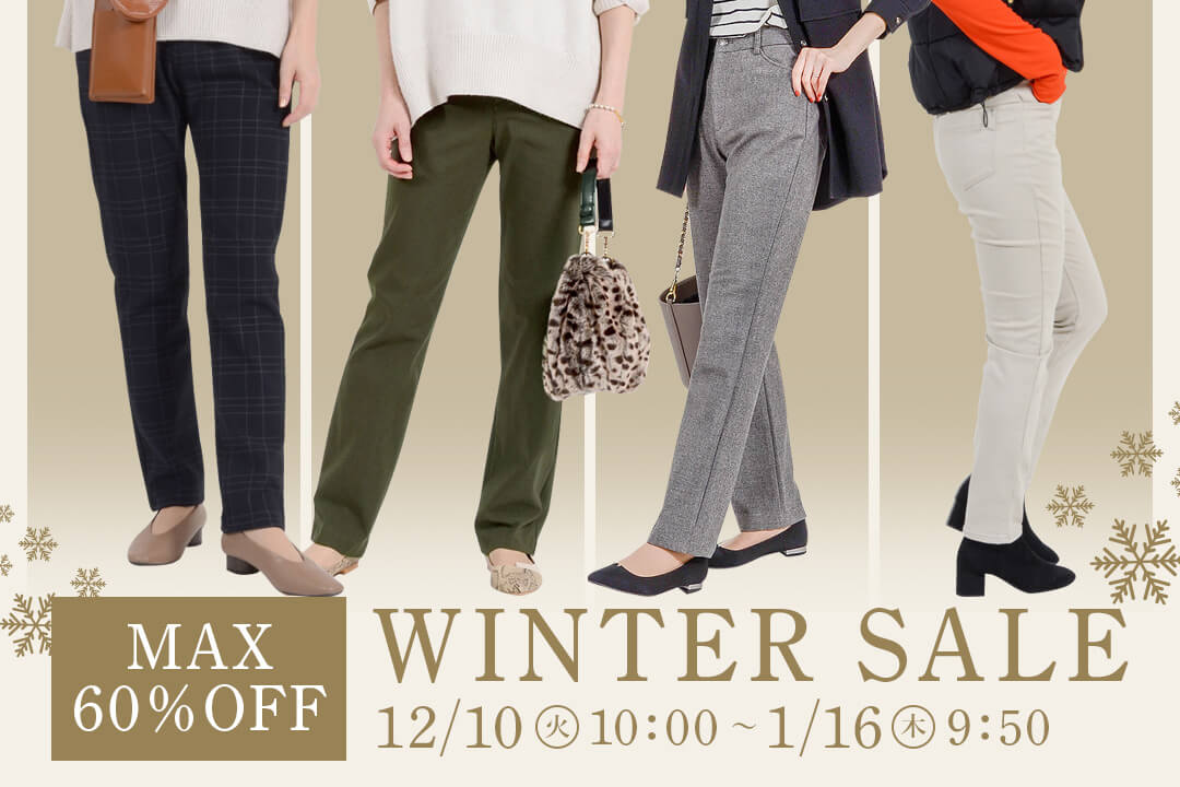 ＼MAX60％OFF／WINTER SALE！