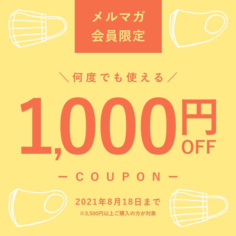 終了しました※【メルマガ会員様限定】1000円割引クーポン配布中です♪ | CAFETABi カフェタビ オンラインショップ | cafeからtabiまで日常を上質に。 終了しました※【メルマガ会員様限定】1000円割引クーポン配布中です♪ | CAFETABi カフェタビ オンラインショップ | cafeからtabiまで日常を上質に。