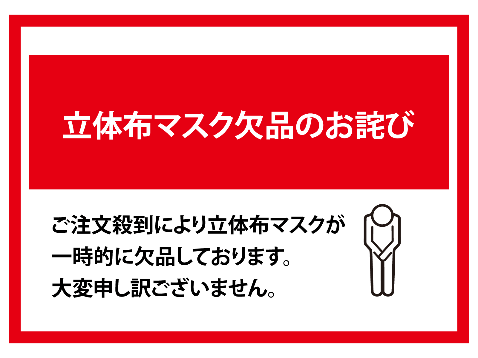 立体布マスク欠品のお詫び】 | CAFETABi カフェタビ オンラインショップ | cafeからtabiまで日常を上質に。